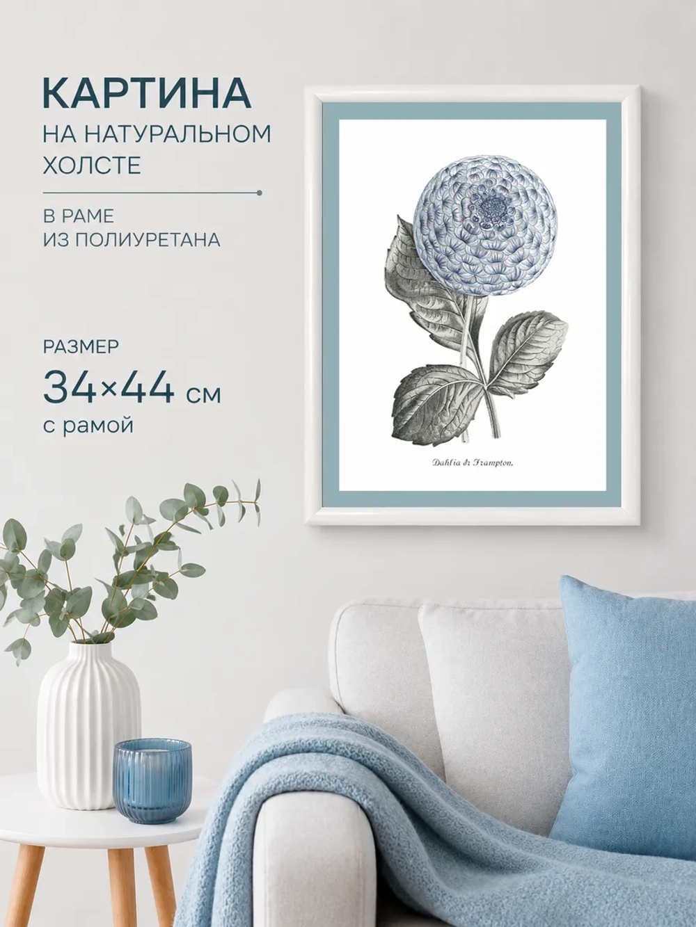 Картина на стену для интерьера в раме 34х44 см