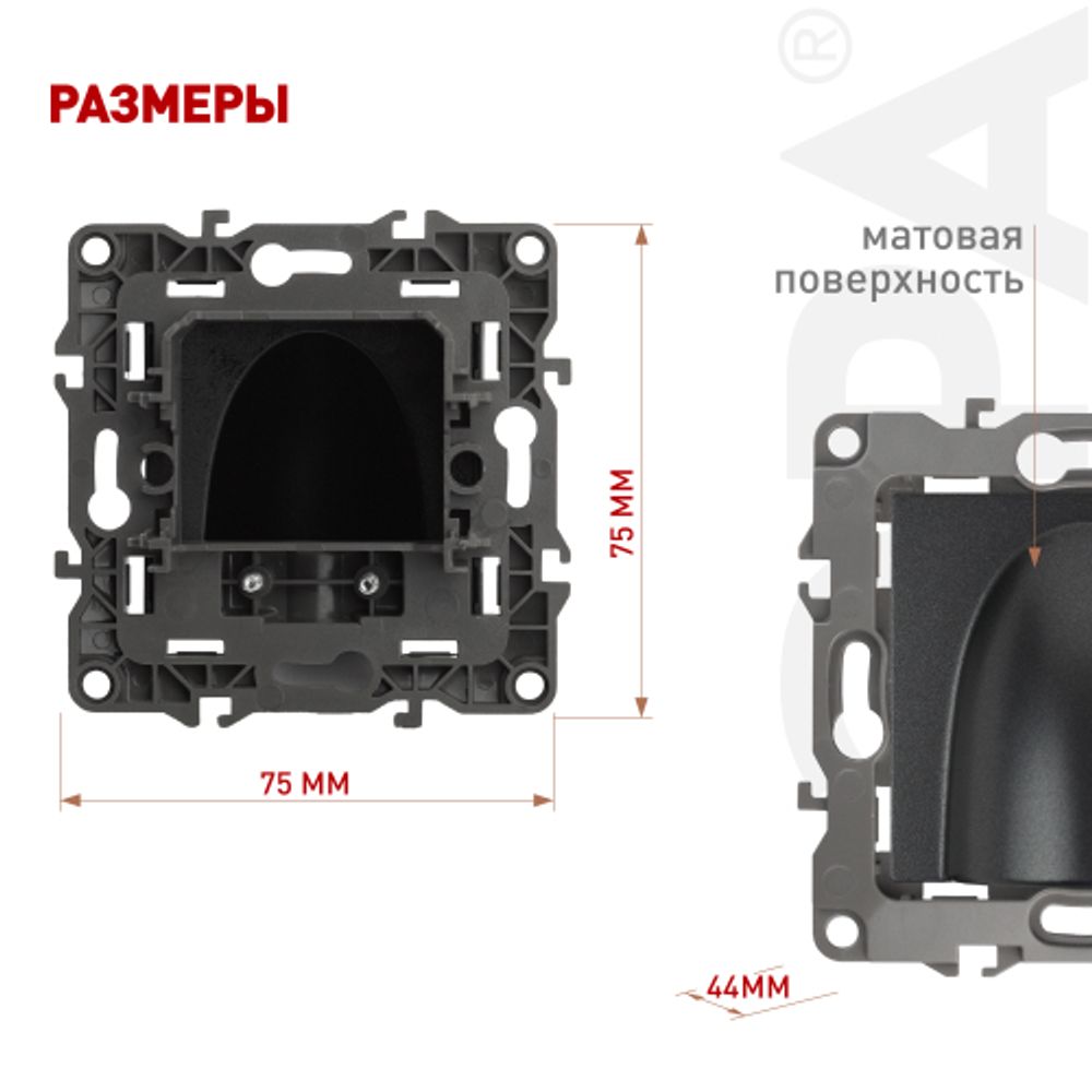 12-6003-12 ЭРА Вывод кабеля, Эра12, графит | Эра 12