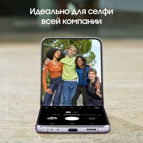 Samsung Galaxy Z Flip4 8/256 Гб лаванда