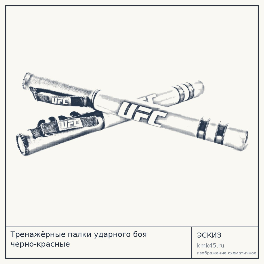 Тренажёрные палки ударного боя черно-красные — от 3 400 ₽