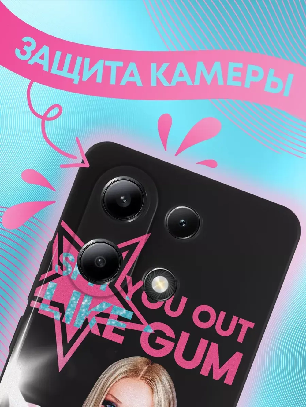 Чехол на Xiaomi Redmi Note 13 4G