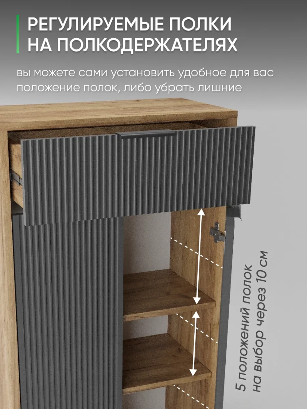 Универсальная тумба в прихожую ТРИО-МДФ-7-6