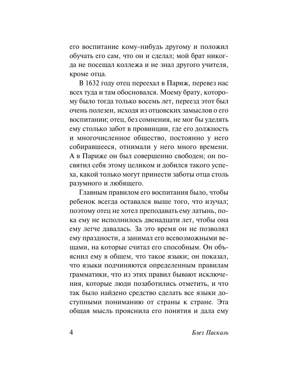 Мысли