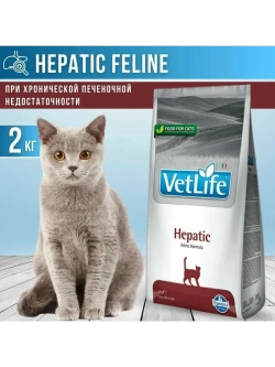 Vet Life Hepatic Корм для кошек 2 кг