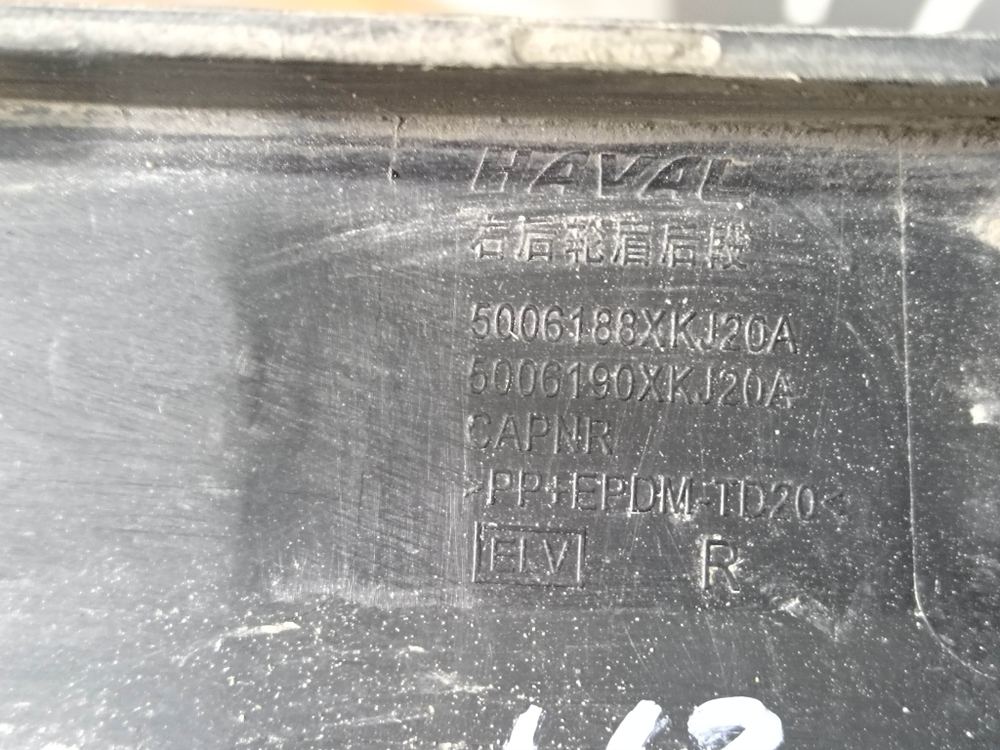 Накладка расширитель крыла заднего правого Haval H3 24-нв Б/У Оригинал 5006188XKJ20A