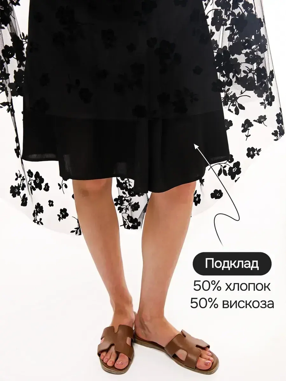 Юбка миди нарядная