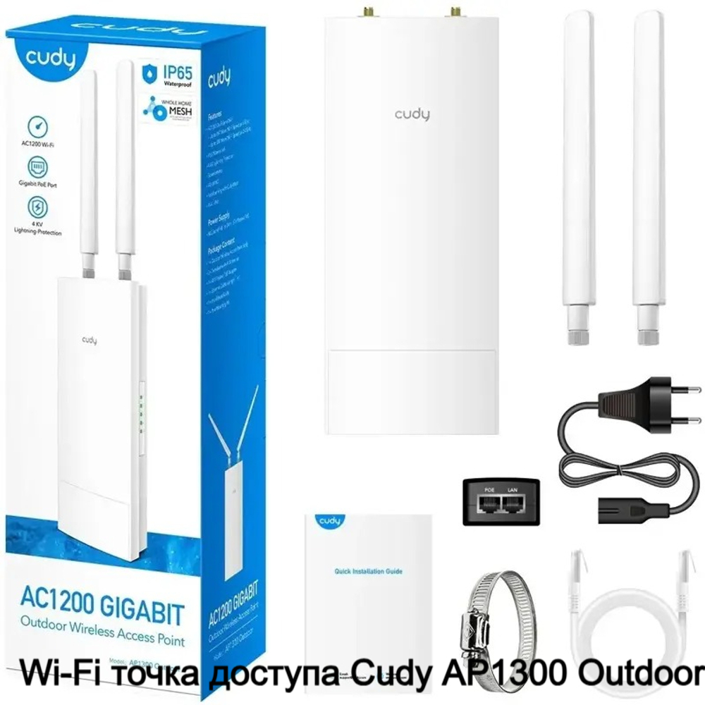 Wi-Fi точка доступа Cudy AP1300 Outdoor