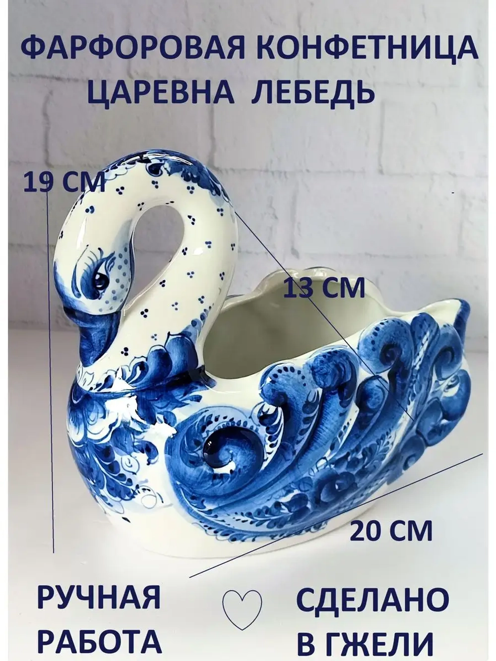 Конфетница Гжель