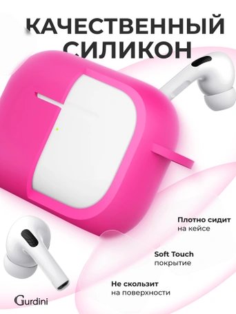 Чехол для Airpods Pro Gurdini прорезиненный soft touch c карабином Ярко Розовый