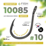 Крючок Fish Season 10085 4X-Iseama-Ring