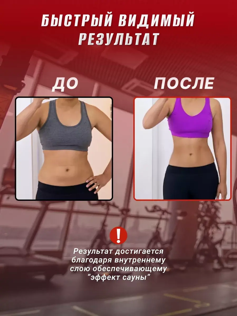 Пояс для похудения утягивающий корсет