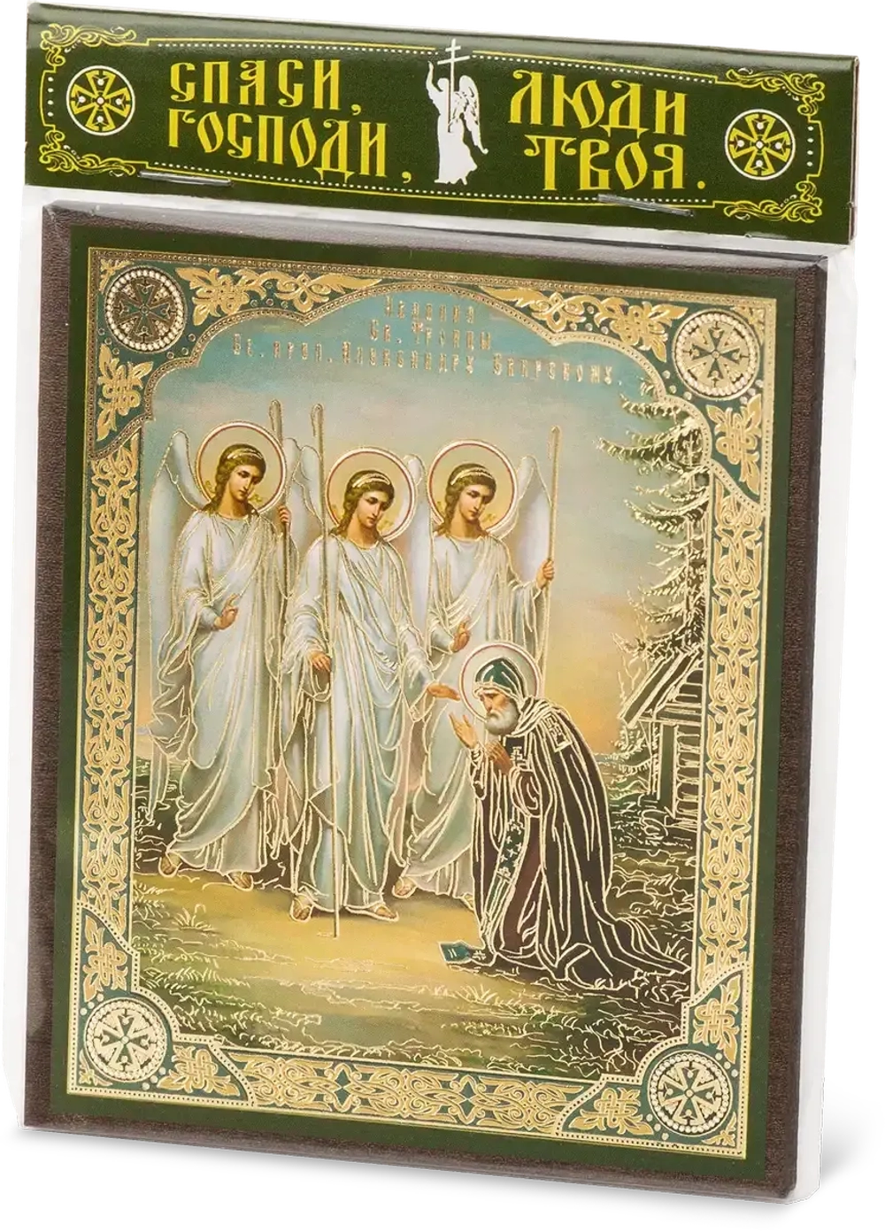 Икона "Явление Св.Троицы Александру Свирскому" 10х12 на МДФ-6 (1012-1551)
