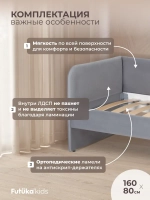 Кровать детская 160х80см мини Майло