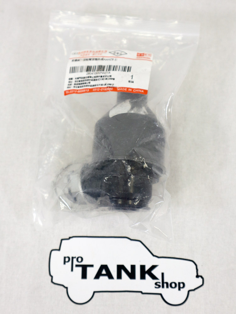 Шаровая опора нижняя (оригинал) для TANK 300 2904109XPW01A