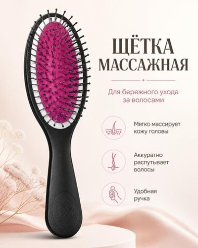 Расческа