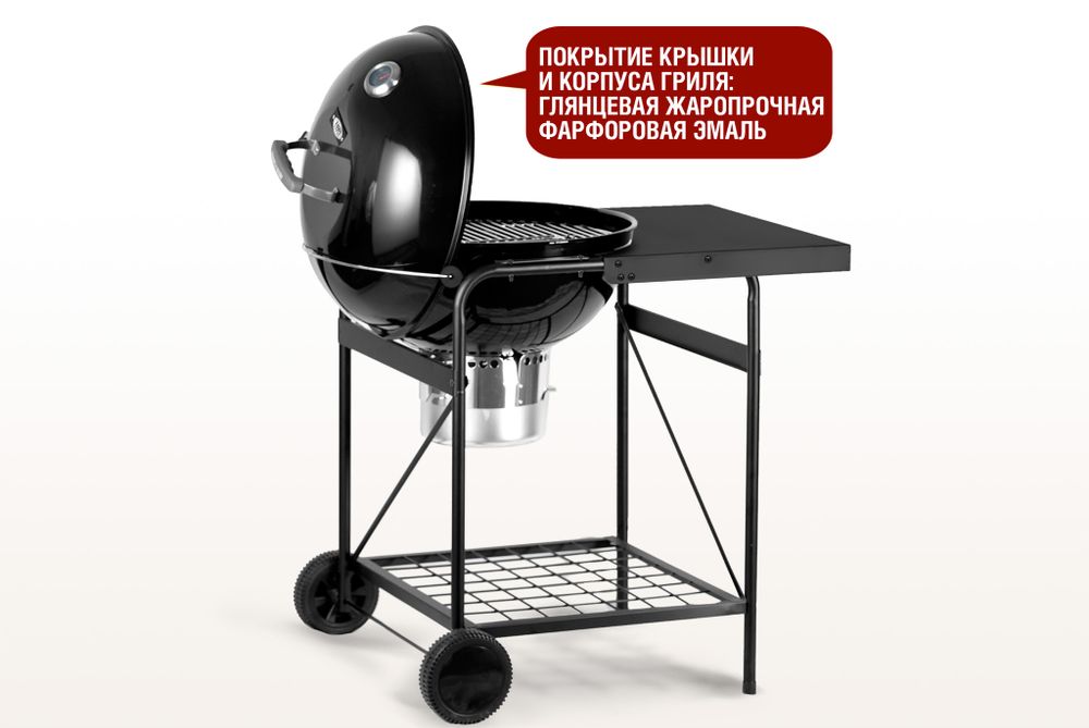 Круглый угольный гриль 22 дюйма (57 см) TEMPER PREMIUM