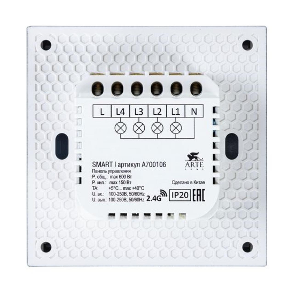 Панель управления Arte Lamp SMART A700106