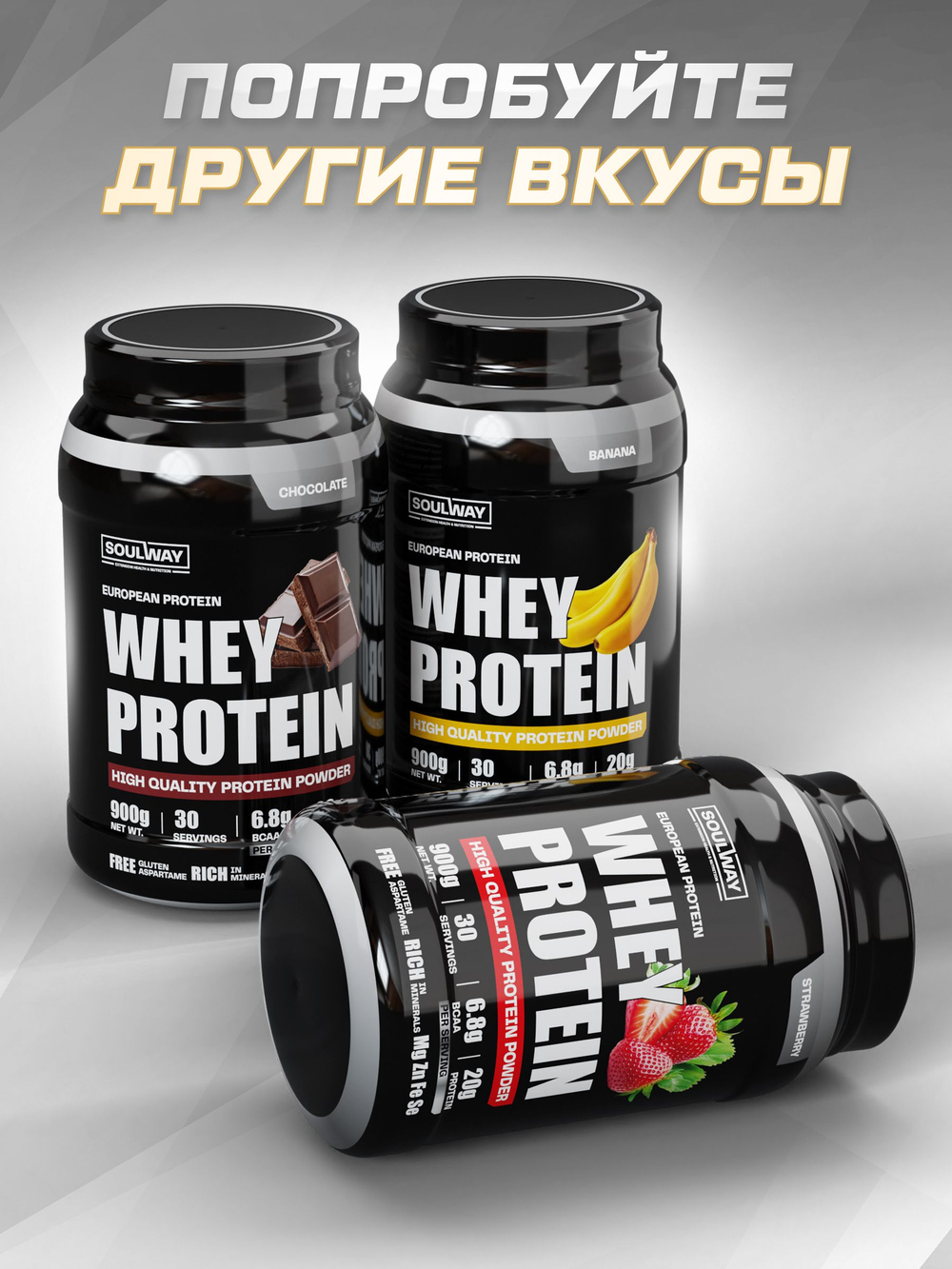 Протеин сывороточный со вкусом сочный персик, 900 гр 30 порций