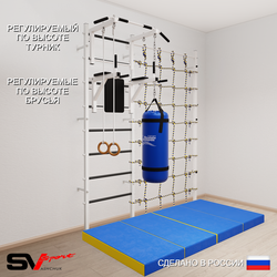 Шведская стенка Sv Sport 57150 (Турник стандарт/Брусья/Кольца/Цепь/Мешок 15кг/Мат 2м/Канатный лаз)
