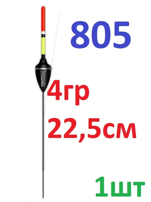 Поплавок из полиуретана 805