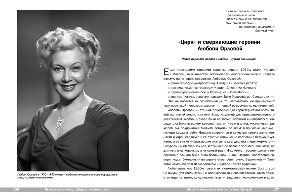 Лента длиною в эпоху
