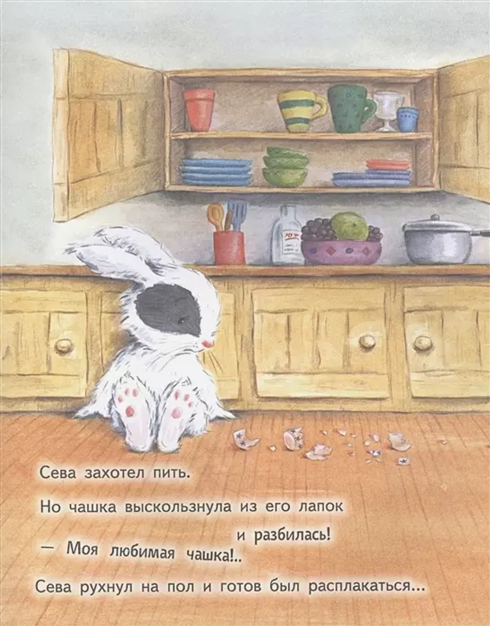 Зайчик Сева обиделся!