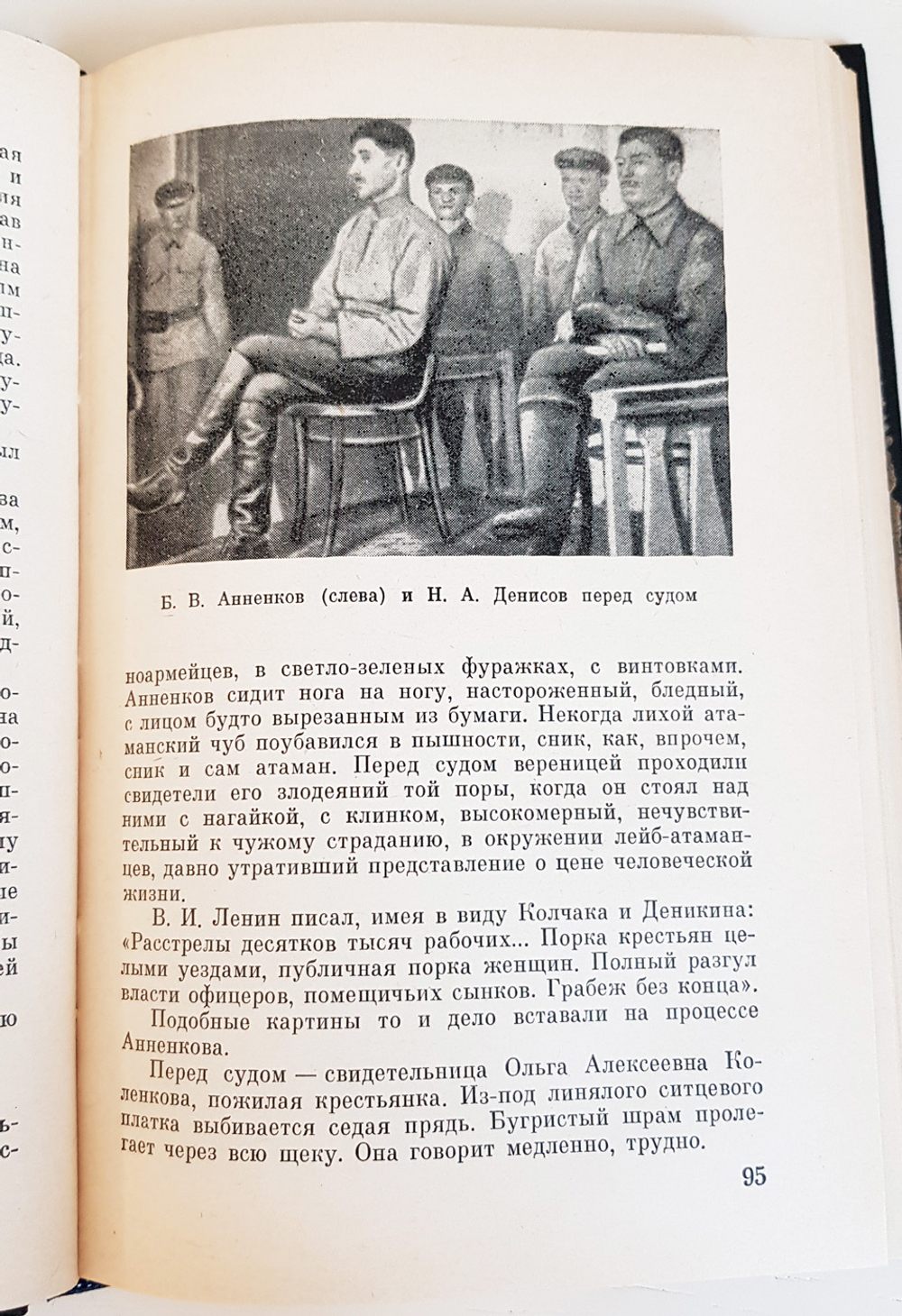 "Неотвратимое возмездие." Генерал-лейтенант юстиции С. С. Максимов и полковник юстиции М.Е.Карышев. 1973 г.