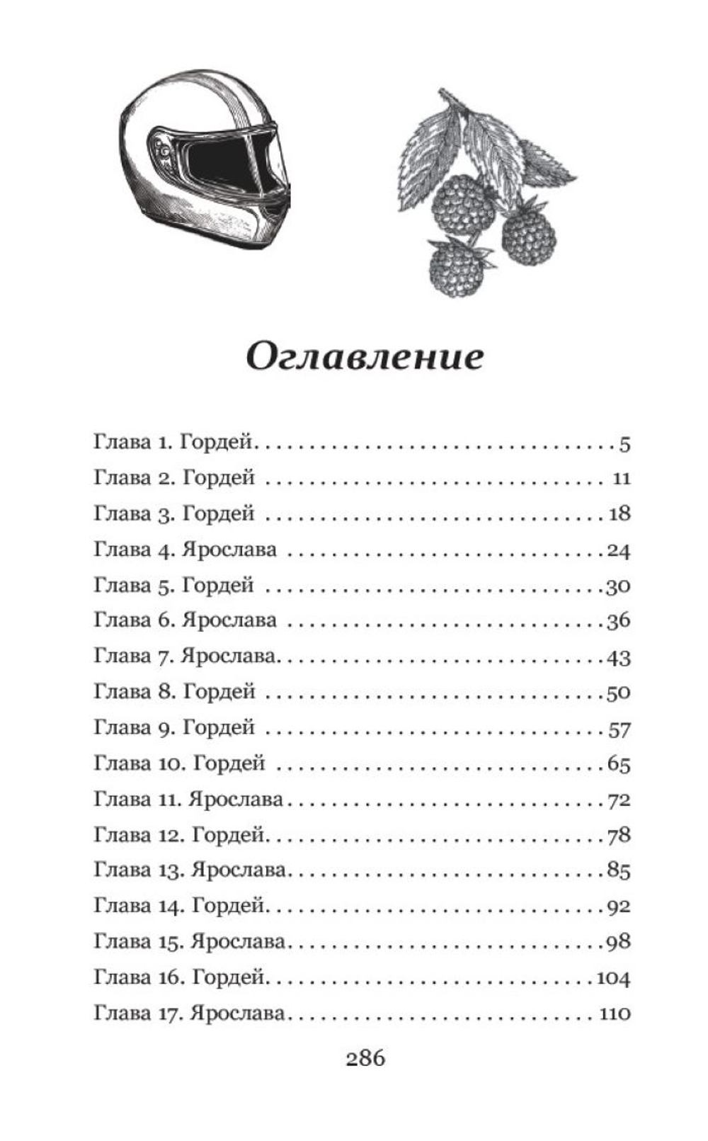 Все было не так