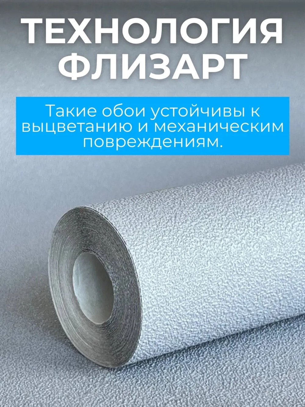 Обои метровые флизелиновые