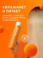 GraSS MY MUSE Укрепляющий шампунь активатор роста 400 мл