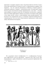 Маски Бога. Мифология Запада. Том 3, 2 Части (PDF)