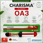 Charisma Classic OA3 (4гр.) Харизма Классик ОА3 шпр., пломбировочный материал