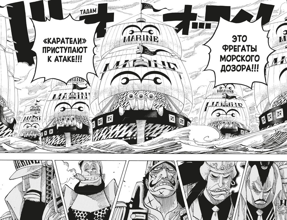 Манга One Piece. Большой куш. Том 15
