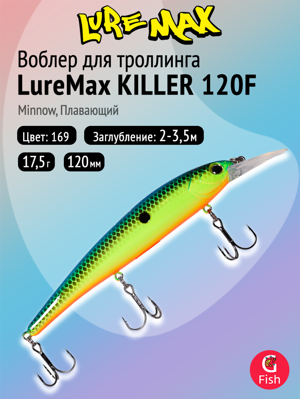 Воблер для рыбалки LureMax KILLER