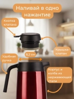 BTrace Термос-кофейник 705-1600 1,6л