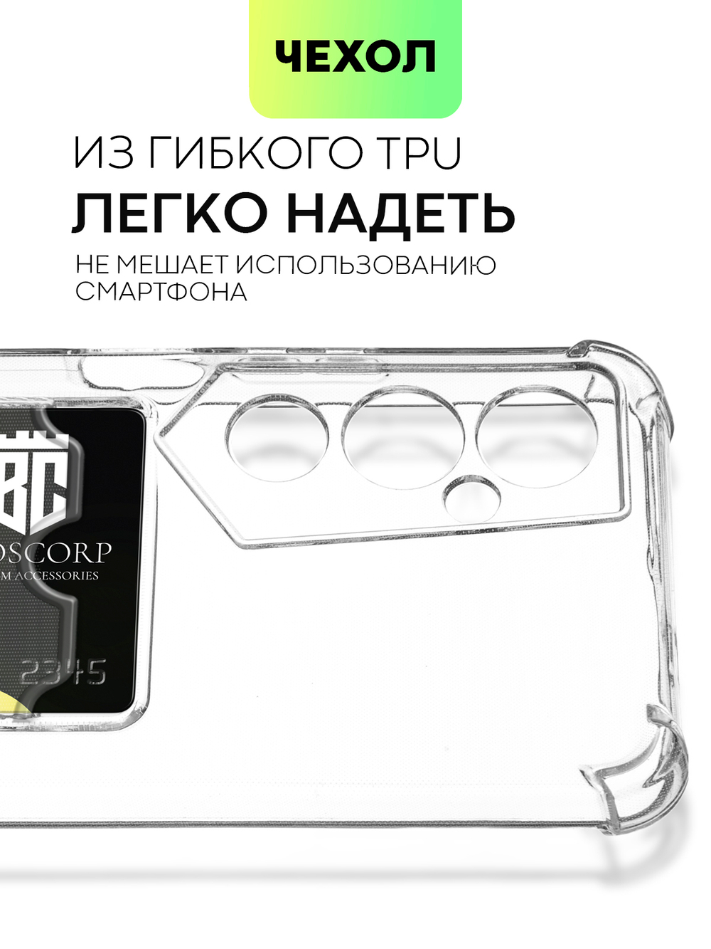 Чехол BROSCORP для Tecno POVA 4 Pro (арт. TCN-POVA4PRO-HARD-TPU-POCKET)