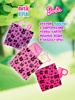 Кукла шарнирная Barbie Cutie Reveal Cheer Bear