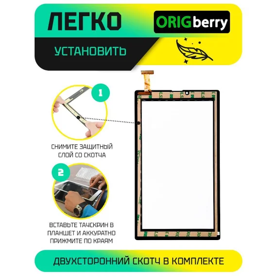 Тачскрин QCY706 (Черный)