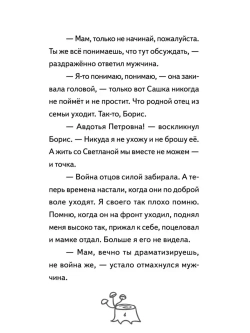 Кинга Веснушка, колдунья и волшебный амулет. Пикина Анастасия Сергеевна