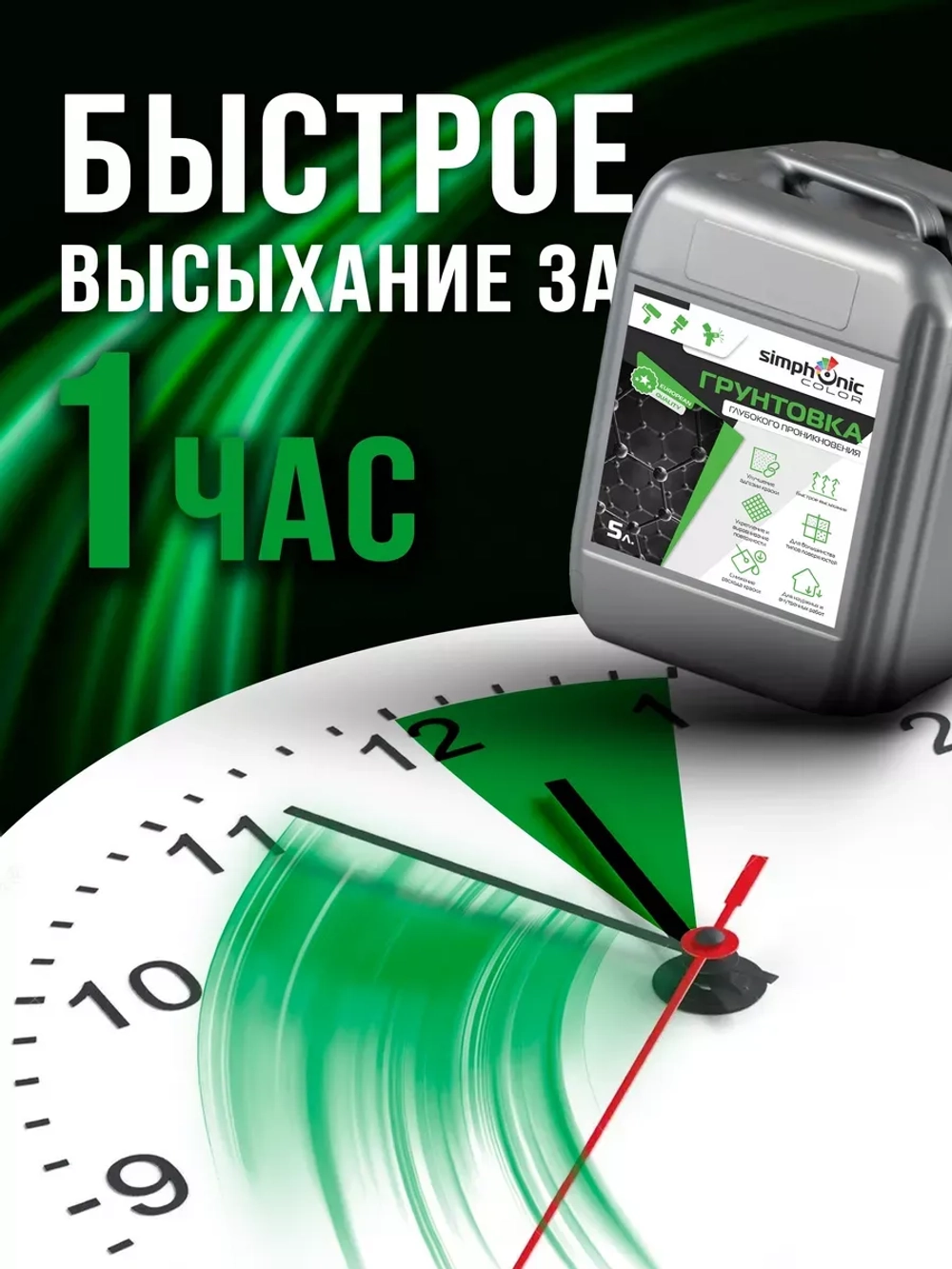 грунтовка для стен под обои глубокого проникновения