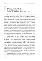 Почитание предков. Практическое руководство