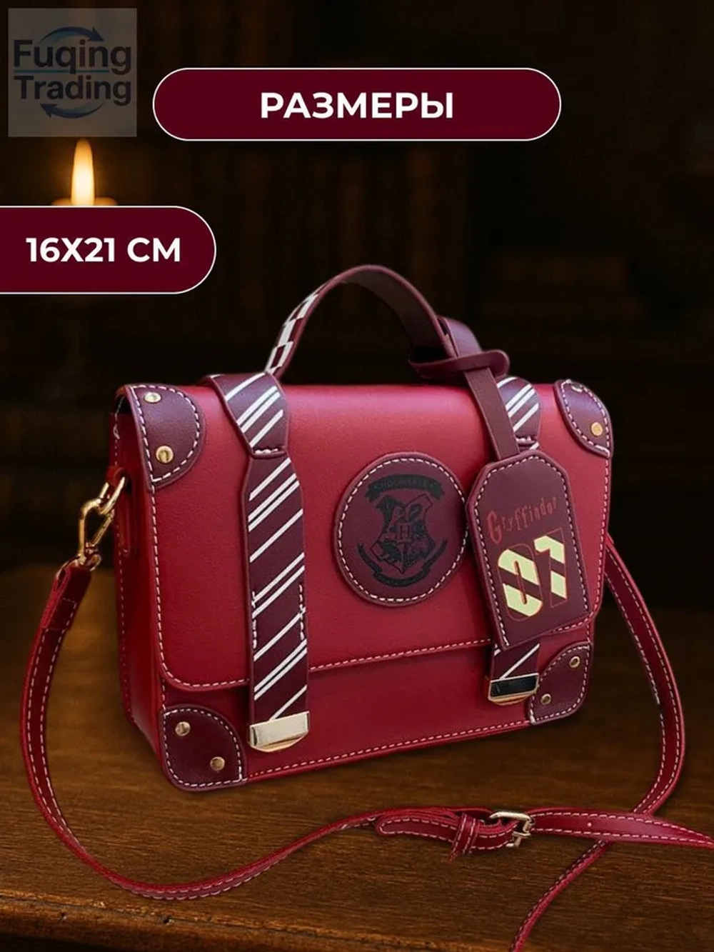 Сумка "Harry Potter" Гриффиндор, бордовая