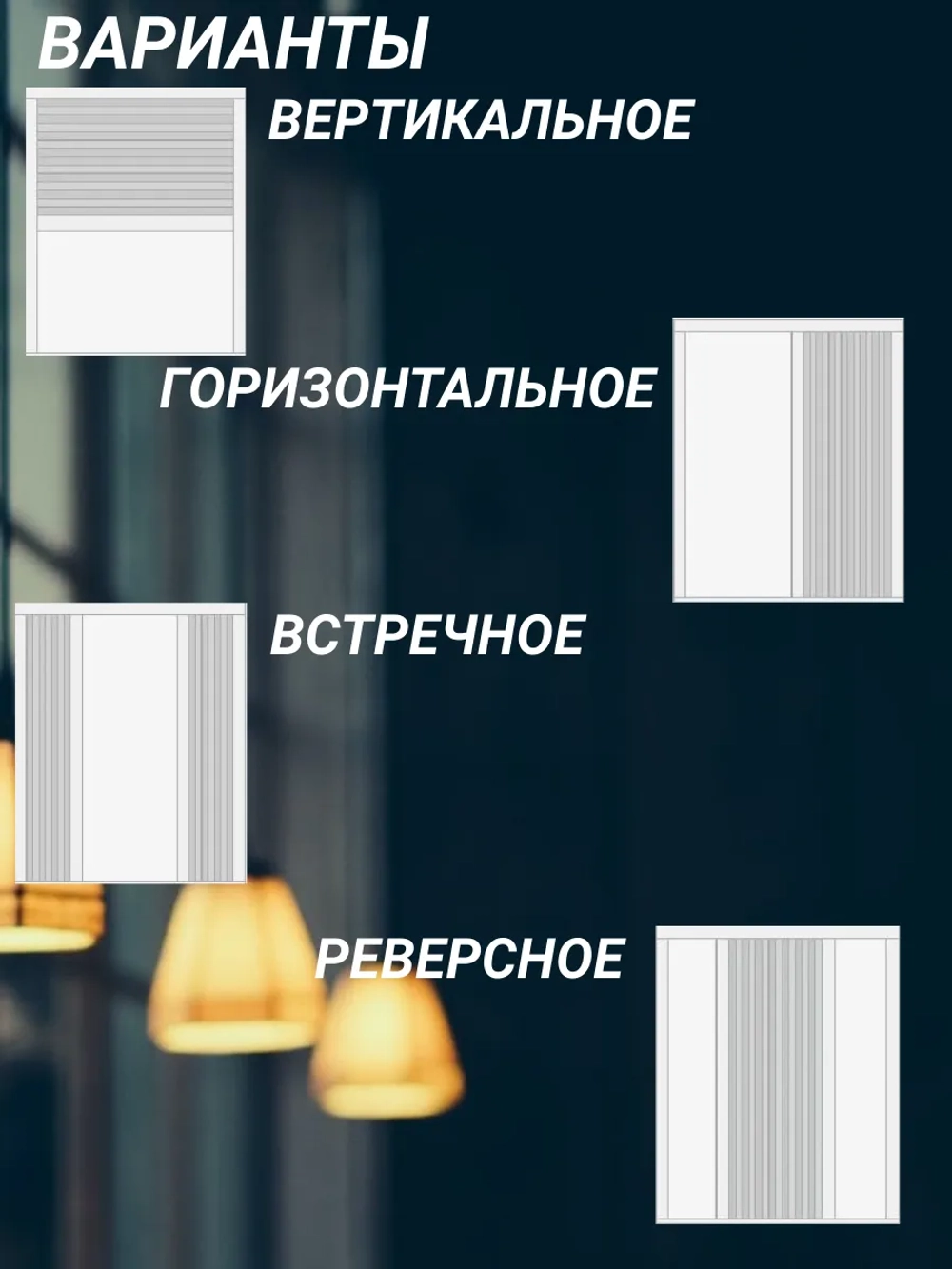 Москитная сетка раздвижная плиссе 50х130см