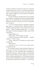 Художественный роман "Бесобой". Кирилл Кутузов