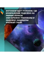 Фотообои на стену Невероятный космос 400х270см