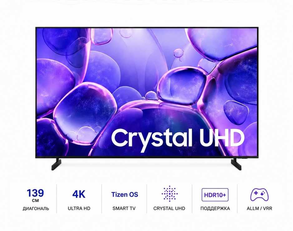 Телевизор Samsung UE55U8000FUXRU, 139см, 4K Ultra HD, Tizen OS, HDR10+, черный