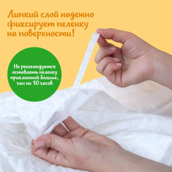 Пеленки впитывающие одноразовые для детей, с липким слоем, 60х90 см, 20 шт.