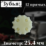 Втулка шнека мясорубки P1010112