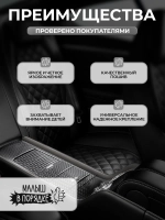 Накидка на сидение автомобиля от детей
