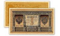 1 рубль Царской России